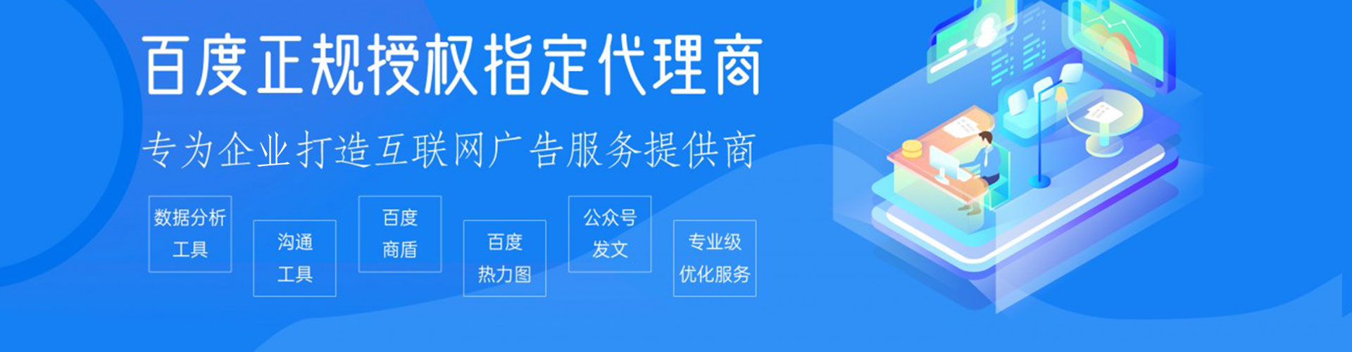 永福百度竞价广告